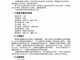 峰福铁路程电气施工组织方案图片1