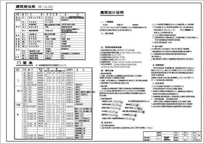 某地13层框剪结构住宅楼工程建筑结构设计图_图1