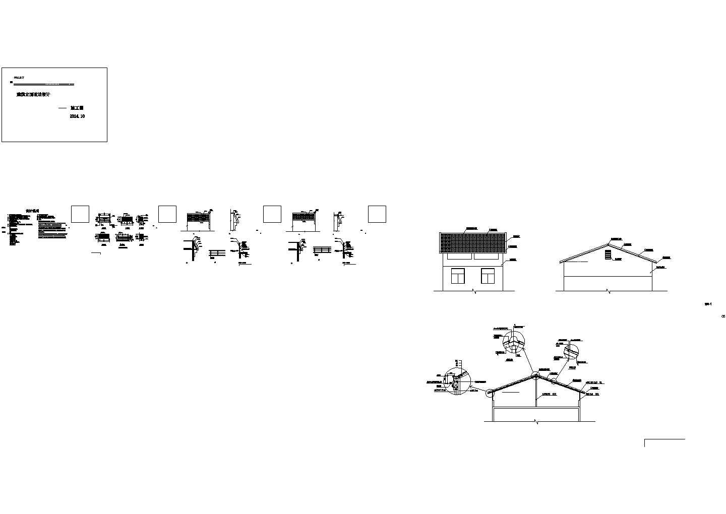 [福建]住宅小区外立面改造（含钢屋面）工程量计算及清单计价软件实例（附全套图纸）