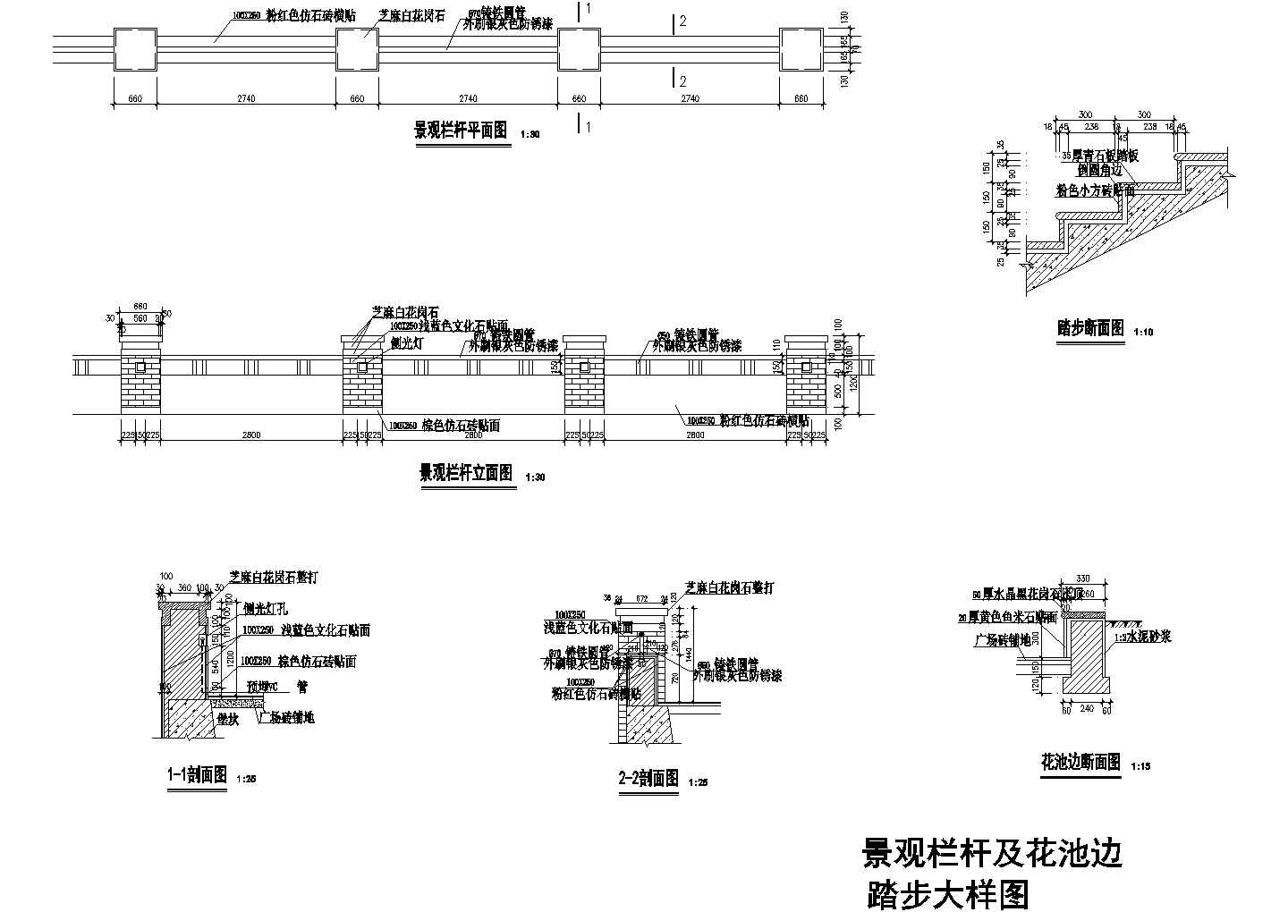 园林景观常见栏杆样式集CAD图纸