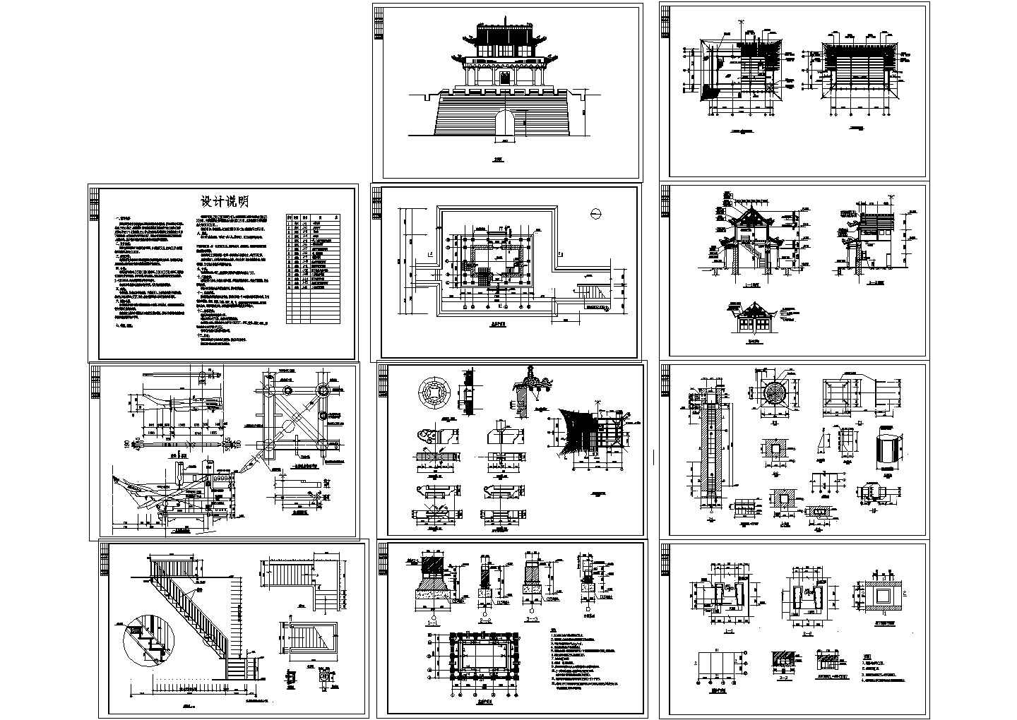 修补长城古建结构施工设计CAD图纸