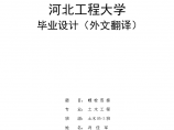 毕业设计（外文翻译）第七章 螺栓连接（只有中文）图片1