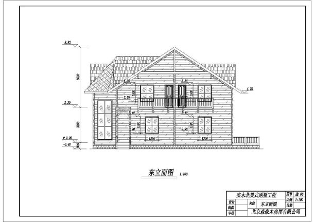 某地实木结构别墅建筑设计施工图（全套）-图一