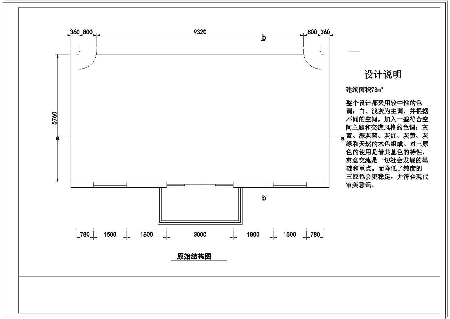 某钢厂办公楼会议室装修设计图（标注详细）