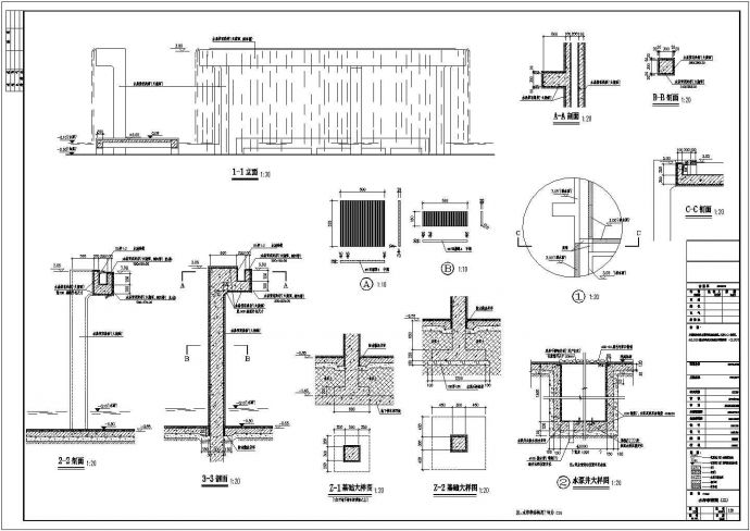 某地区某建筑区H区水帘亭及跌水施工详CAD设计图纸_图1