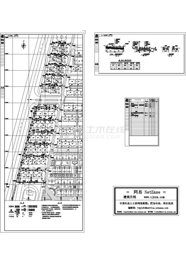 道路排水建筑施工图-图一