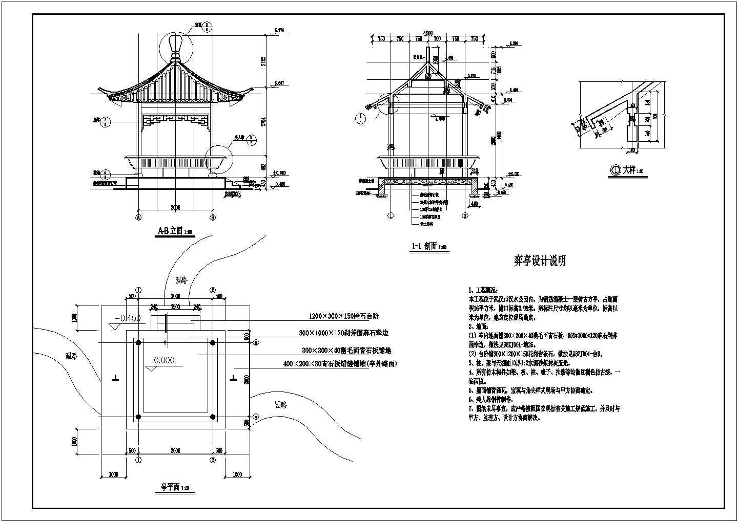 某地区水榭亭建筑施工CAD设计图纸