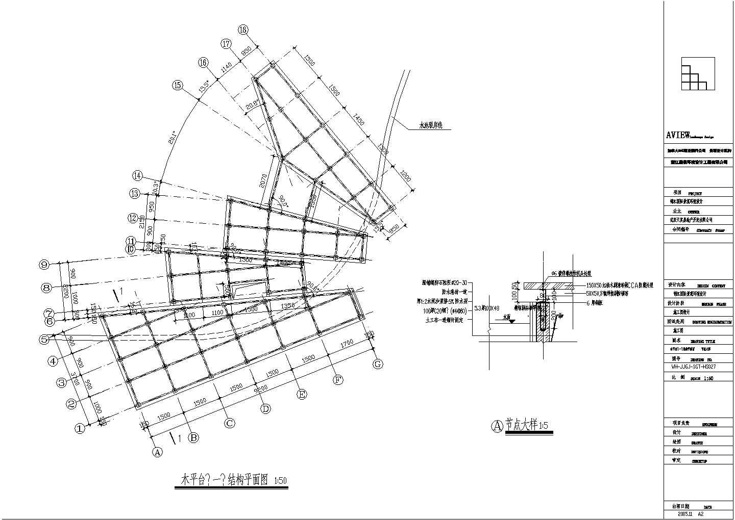 某地区锦江国际木平台施工CAD设计图纸