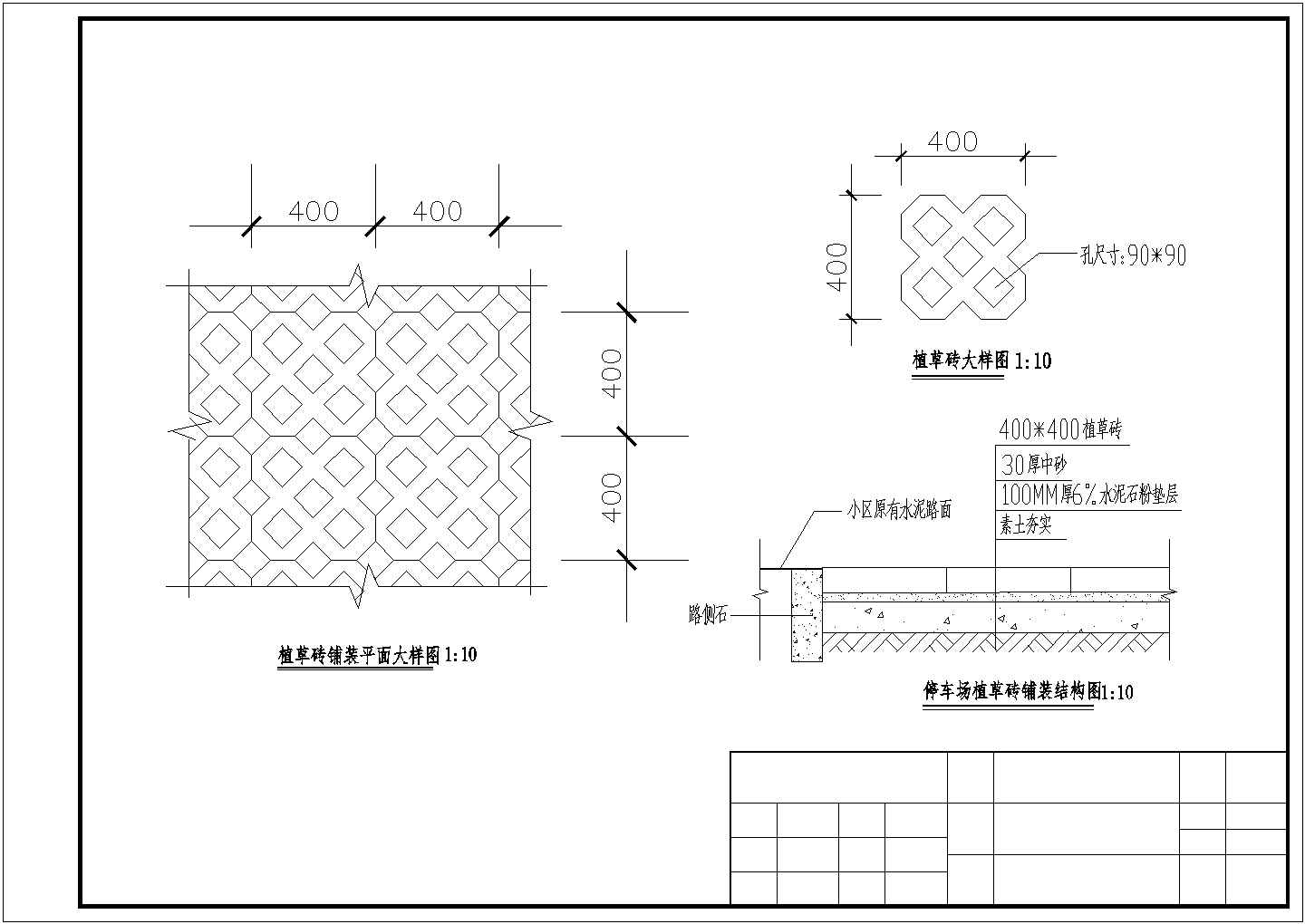 某地区艺术花架施工建筑总CAD设计图纸