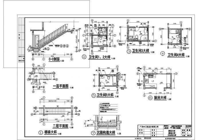 广东某二层别墅工程量结算及图纸_图1