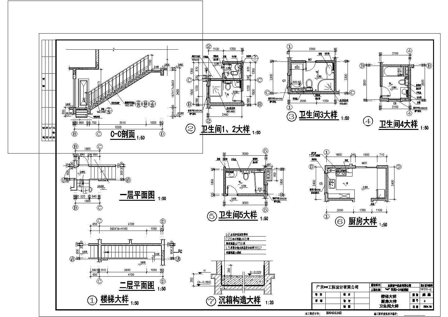 广东某二层别墅工程量结算及图纸