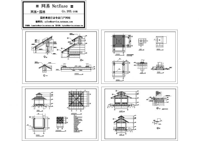 仙云亭建筑结构设计施工图（设计精准）_图1