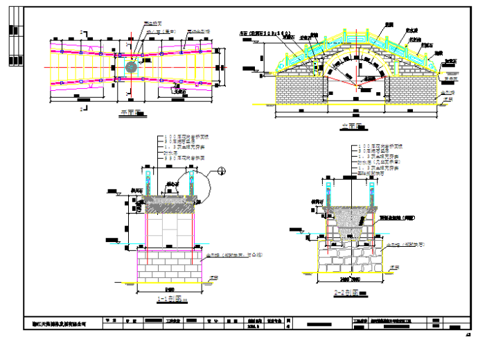 某地景观石拱桥全套设计施工图_图1