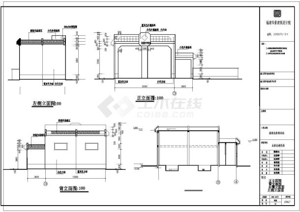 某地垃圾站建筑节点详图（共3张）-图一