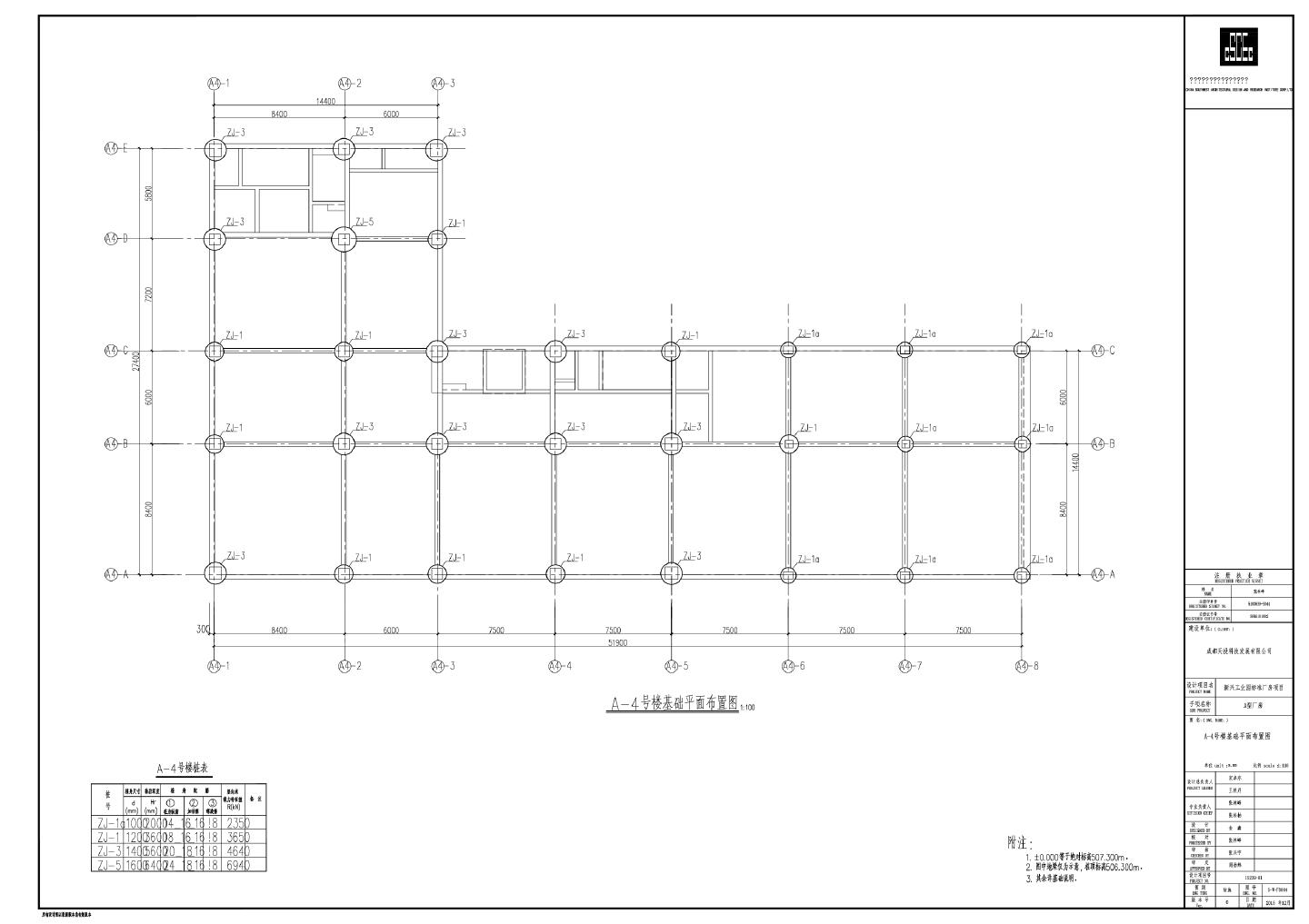 新兴工业园标准厂房项目A型厂房新A-4基础平面CAD图.dwg