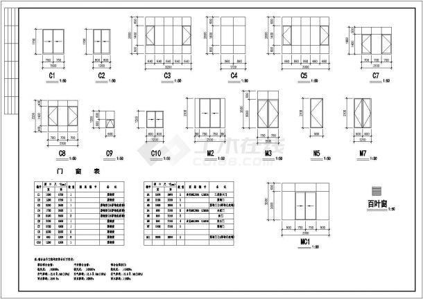 一套简单实用的别墅建筑施工图纸（共7张）-图一