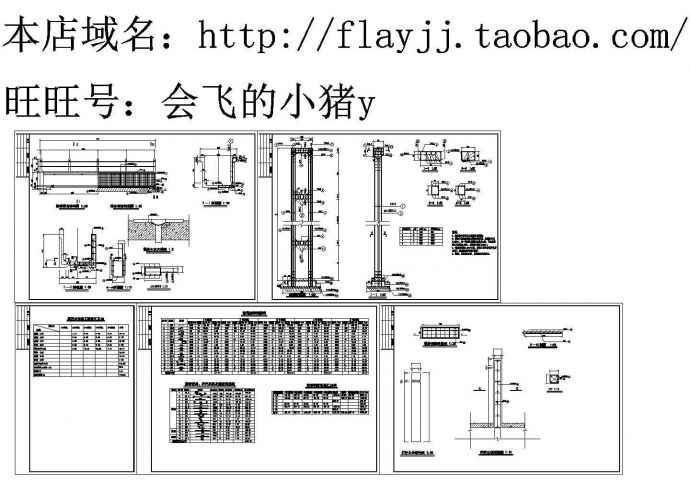 渡槽结构及其配筋图工程设计图_图1