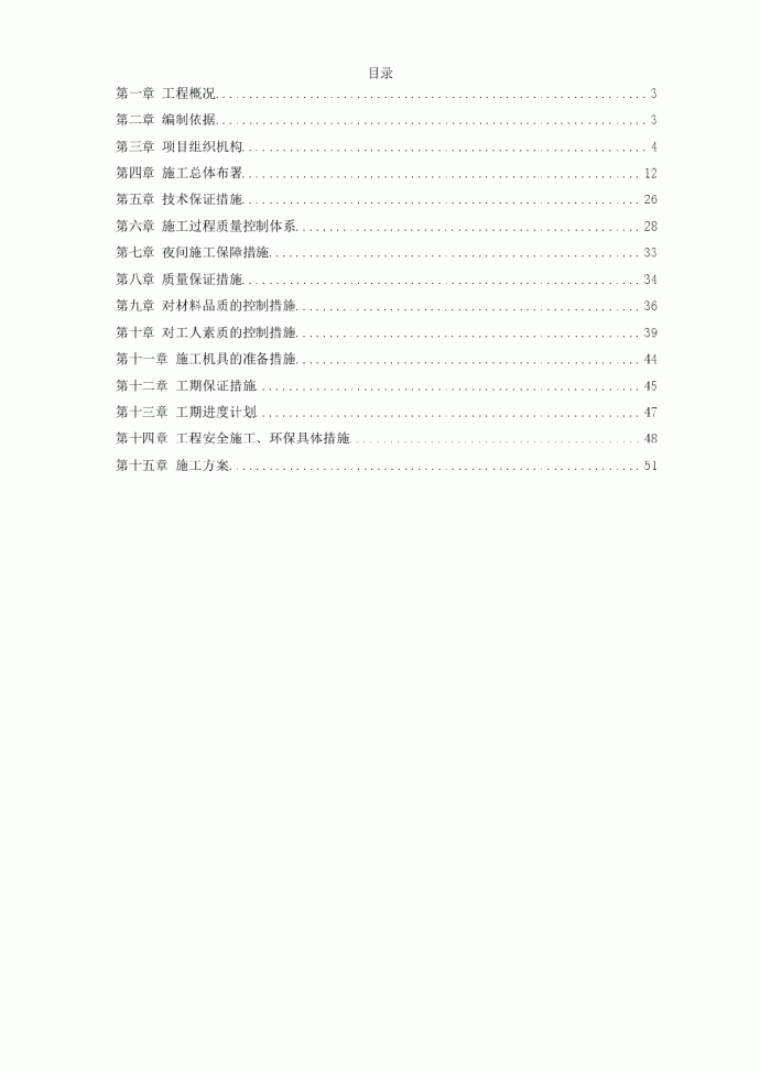 某综合楼室外幕墙施工组织设计方案_图1