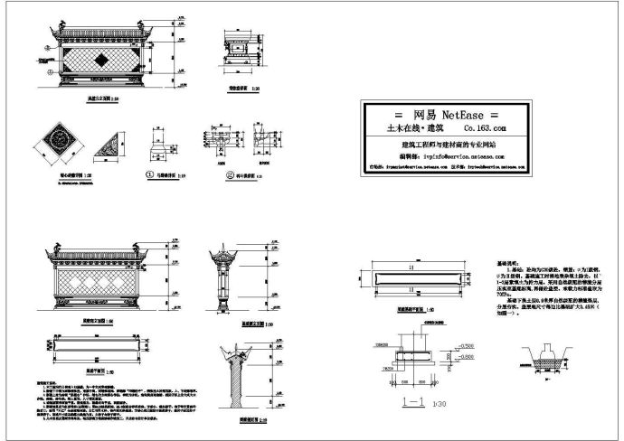 照壁设计建筑施工图_图1