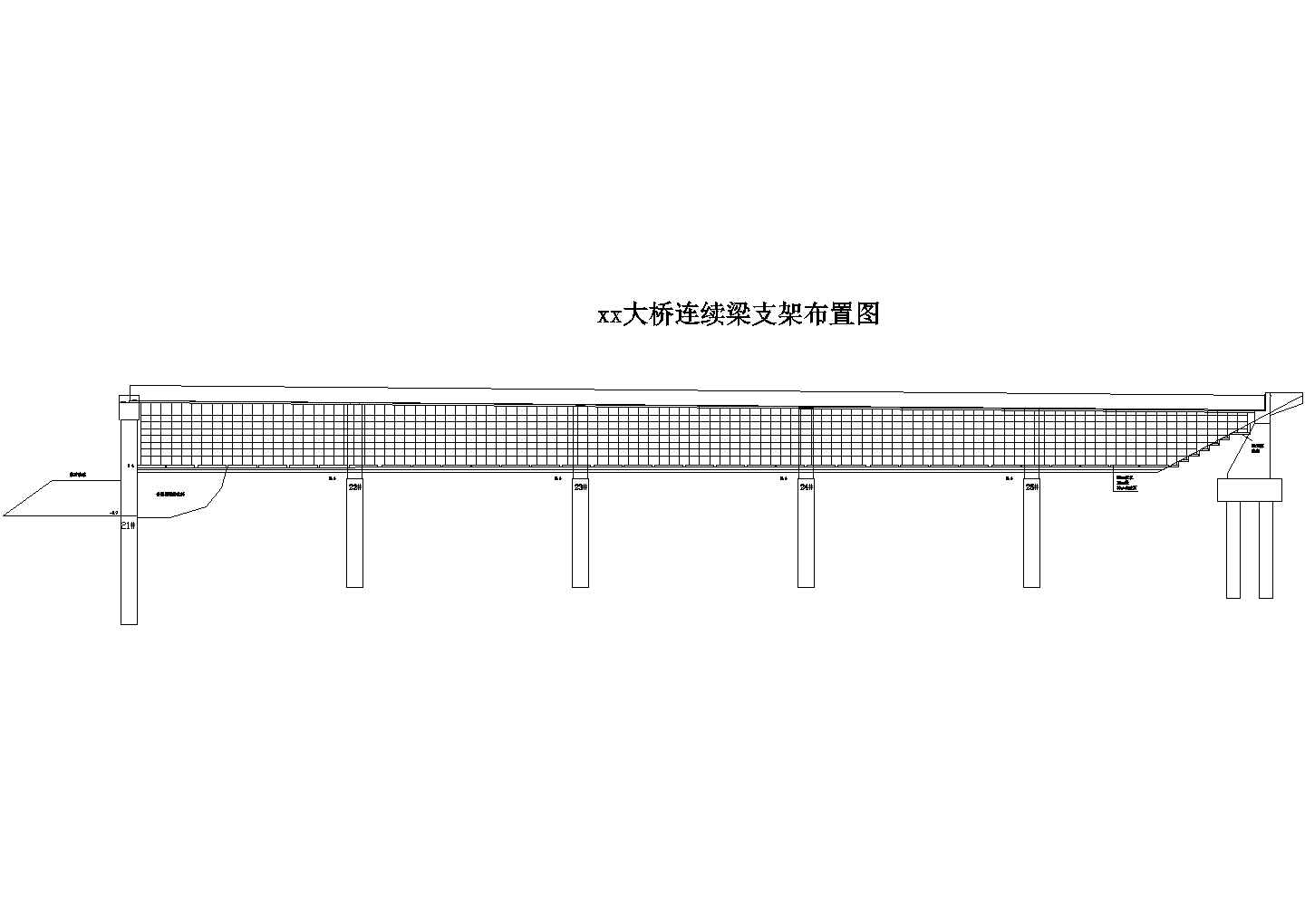 高铁工程脚手架、支架、铰缝、路基施工节点详图设计