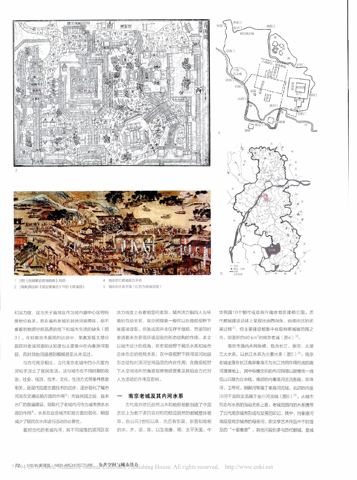 南京老城滨河活力区段的分布及其成因-图二