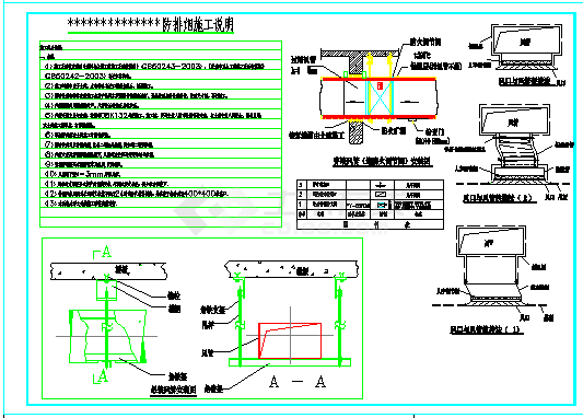 某酒吧洗浴中心排烟设计CAD详细布置图-图二