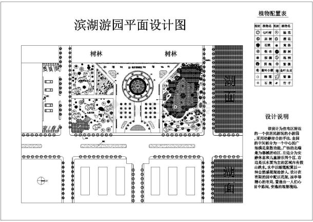 滨湖游园平面建筑设计施工图-图一