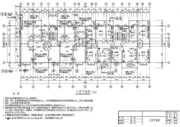  某地区5#楼建筑施CAD建筑设计图纸-图二