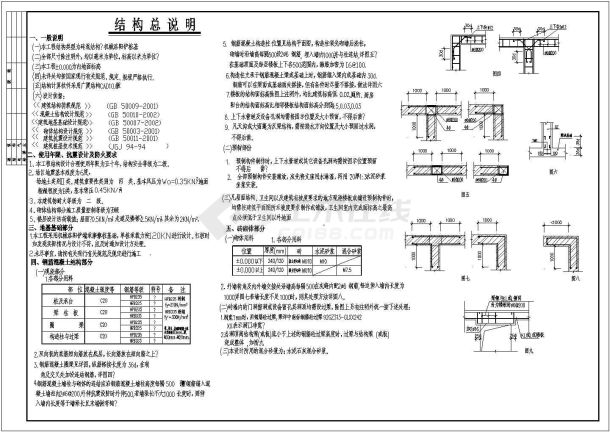 某厕所垃圾站及环卫办公用房结构建筑图（含效果图11张）-图二