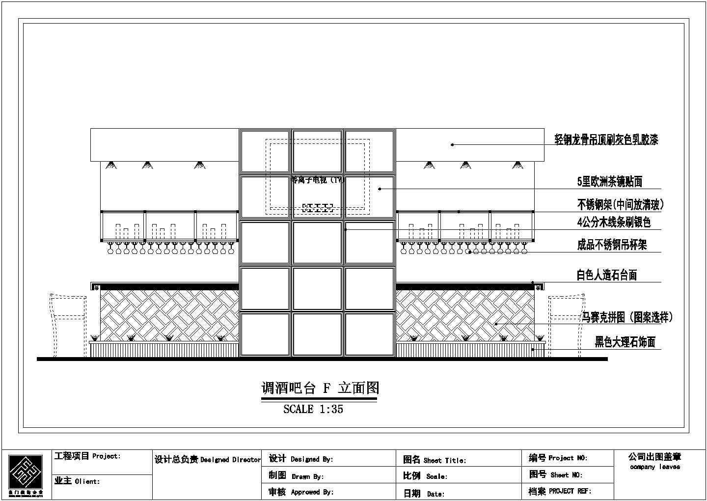 简单小型酒吧cad设计图（含效果图）