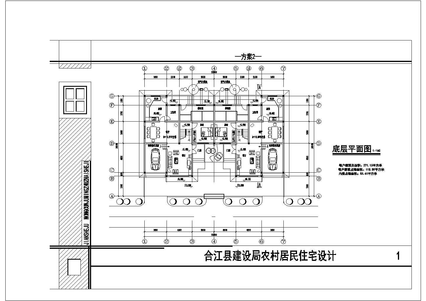川南民居住宅楼建筑设计方案(二)