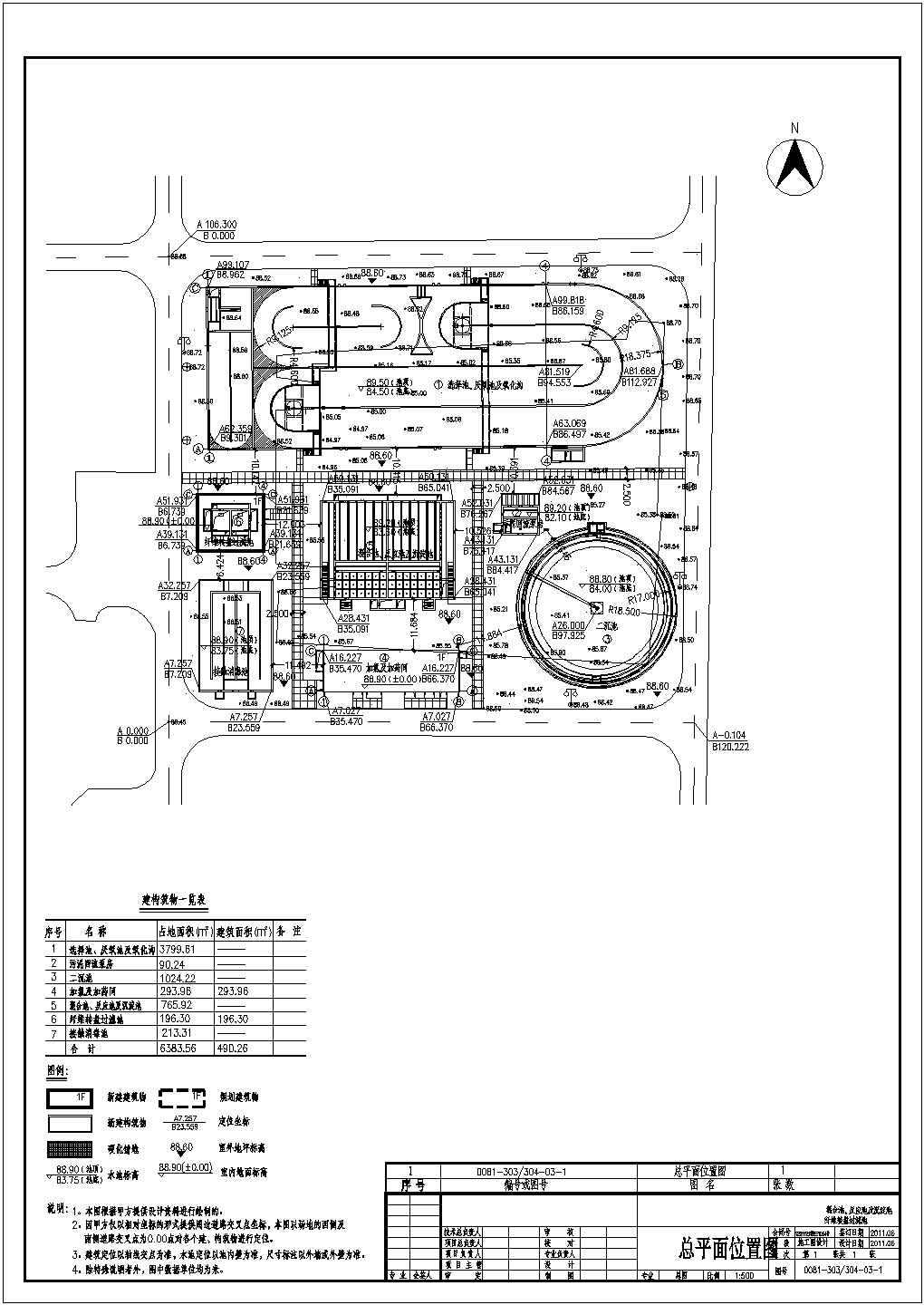污水厂总平面位置建施cad图纸