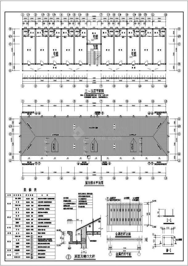 某中学学生公寓建筑全套施工图（共8张）-图二