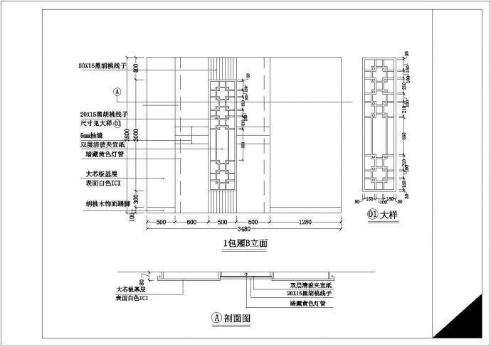 比较详细的一套KTV包厢装修施工图_图1