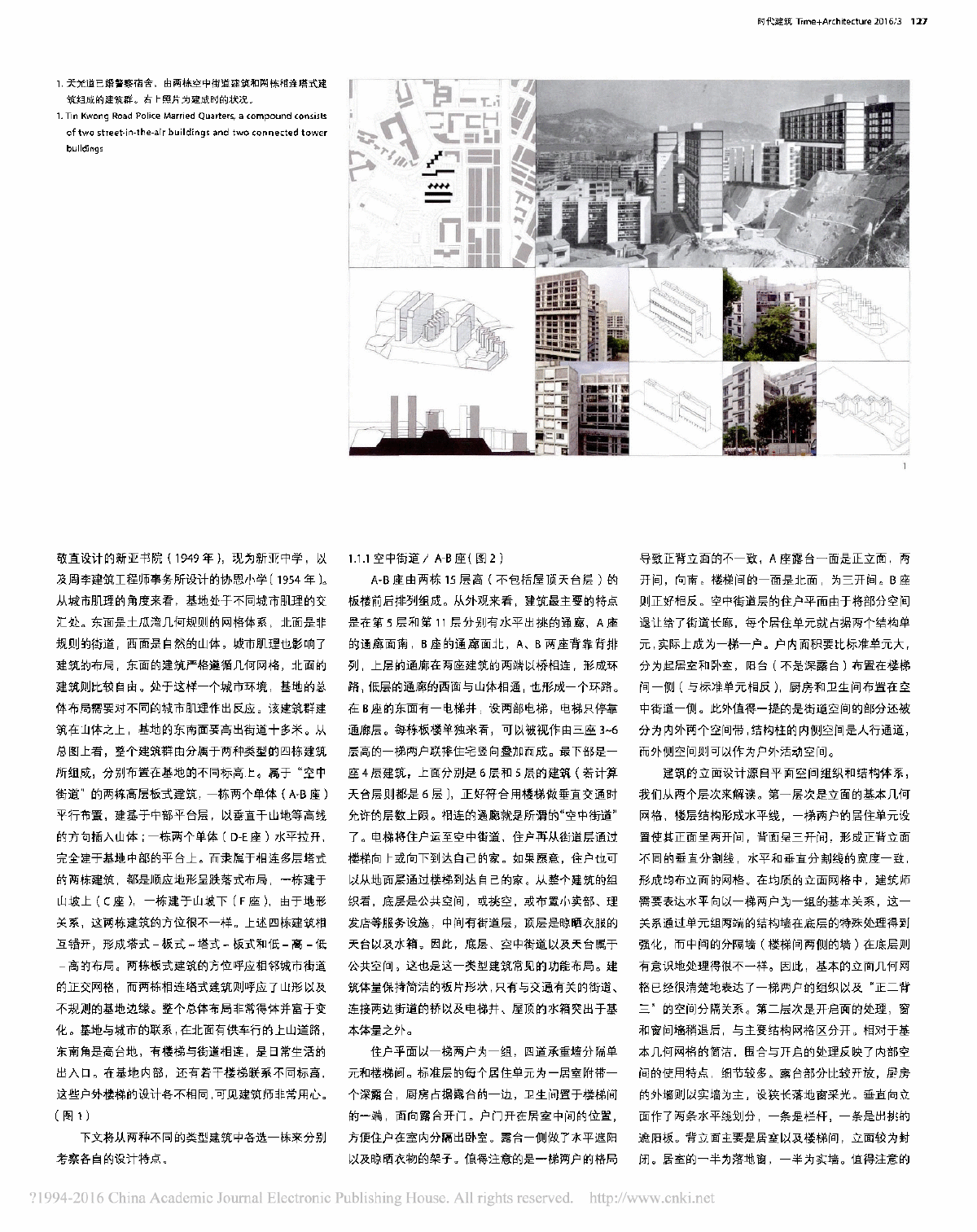 类型与变化香港旧警察宿舍设计研究二-图二