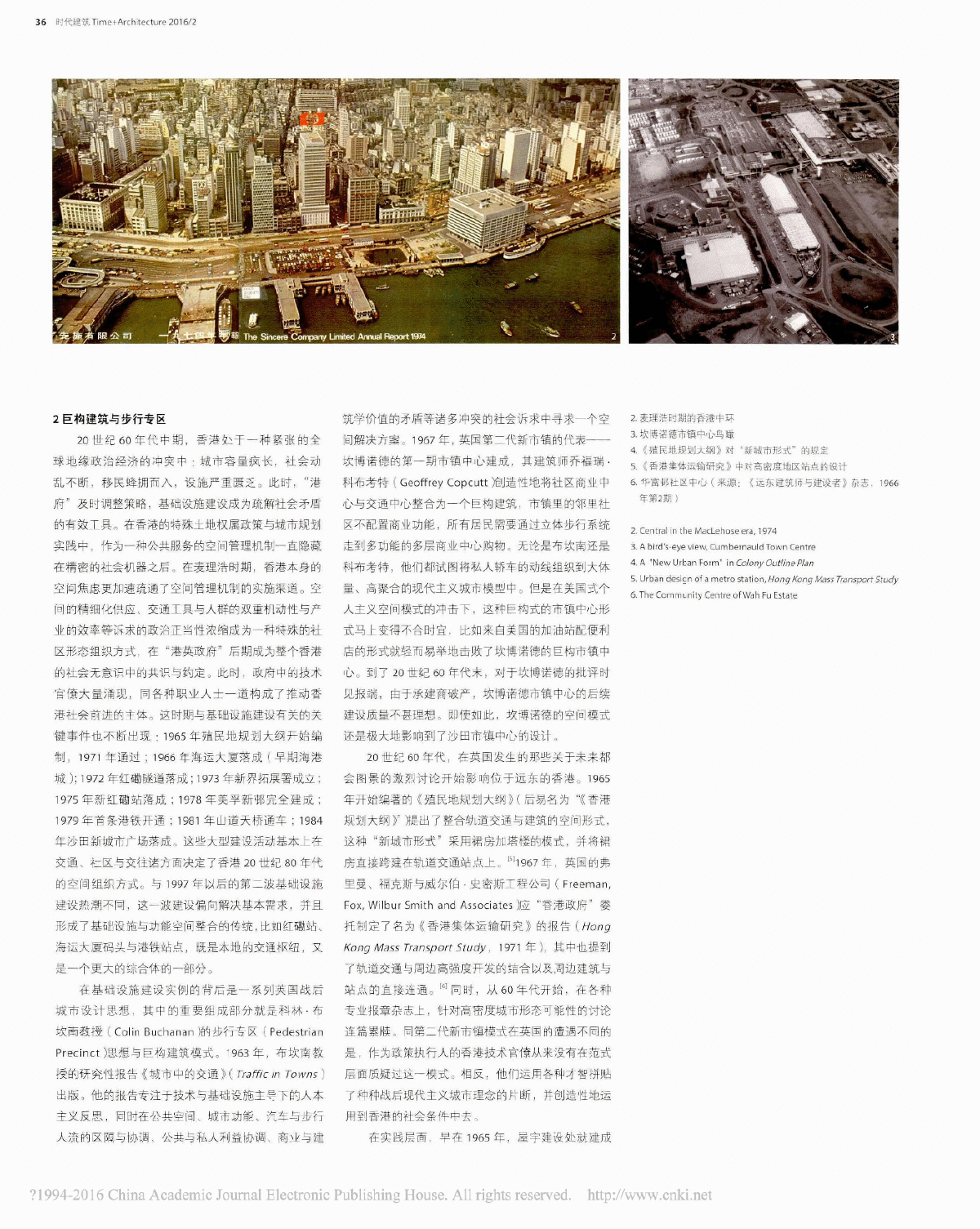 香港沙田市镇中心的新地形学-图二