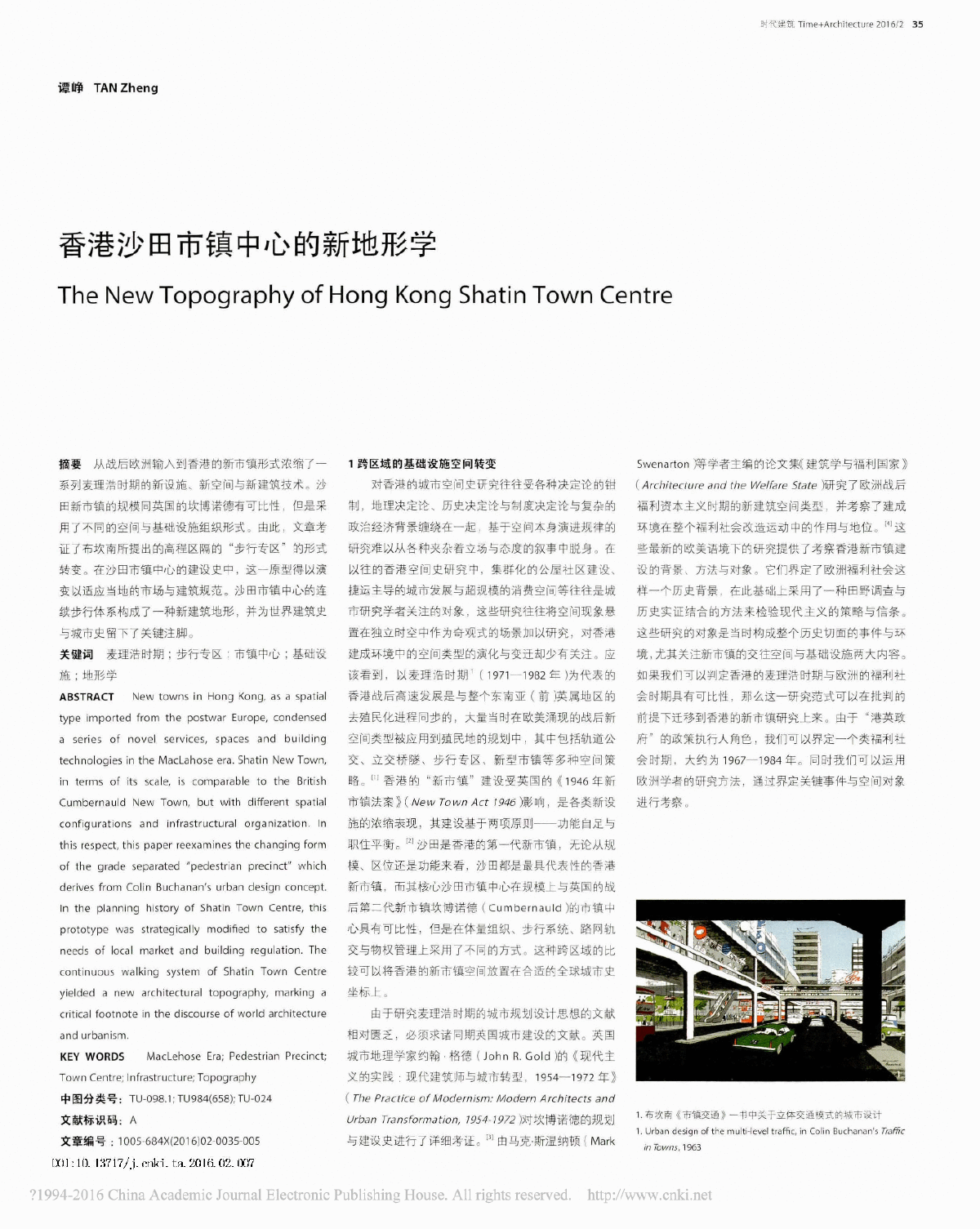 香港沙田市镇中心的新地形学