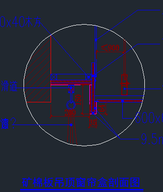 某地大户型标准窗帘盒CAD剖面设计图-图二