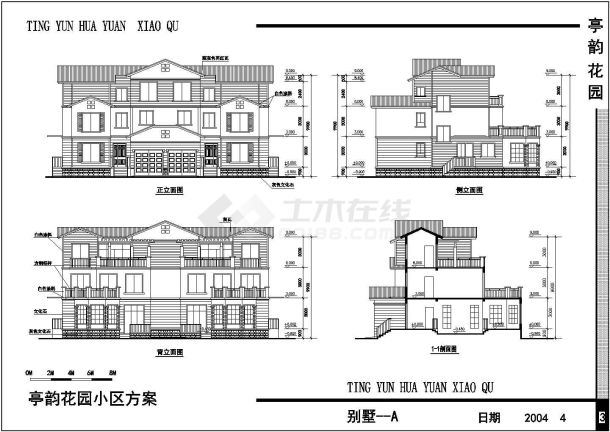 某小区两套别墅建筑设计方案图（共6张）-图一