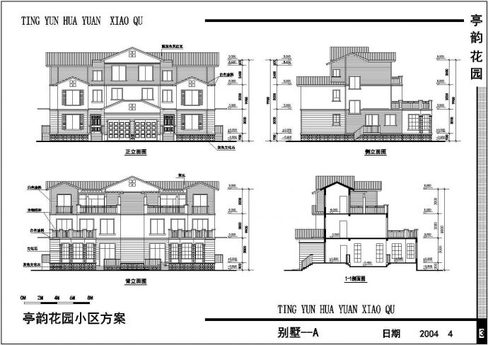 某小区两套别墅建筑设计方案图（共6张）_图1