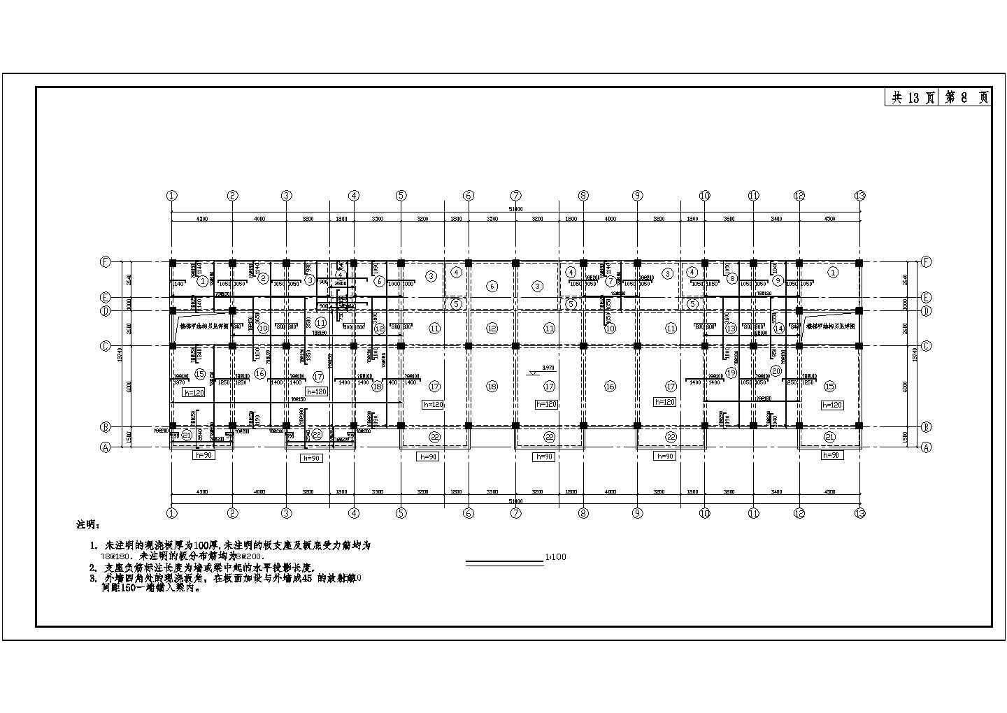 某四层宿舍楼框架结构设计施工图纸