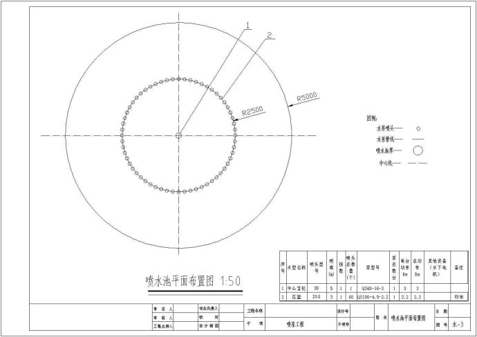 喷水池平面建筑设计施工图_图1