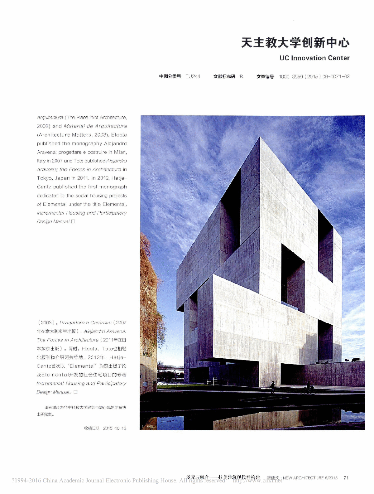 建筑杂志：Elemental建筑事务所智利-图二