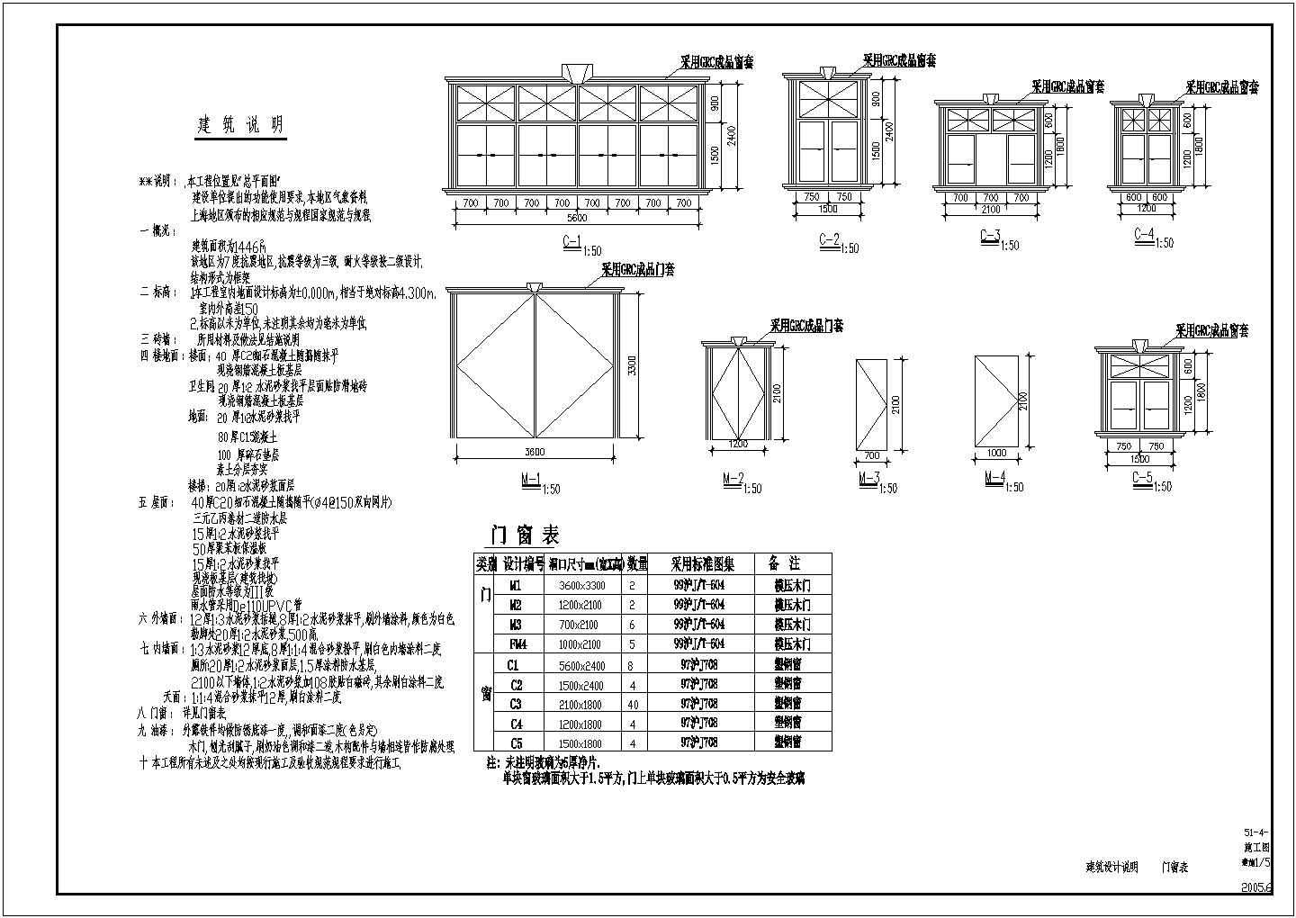 某工业园区车间建筑结构设计施工图
