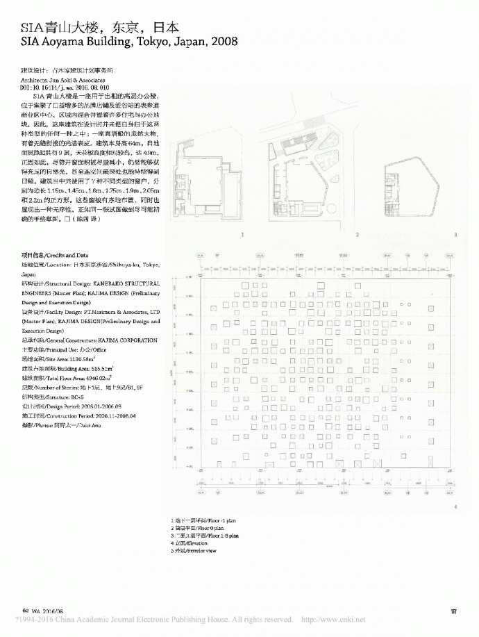 建筑杂志: SIA青山大楼东京日本_图1