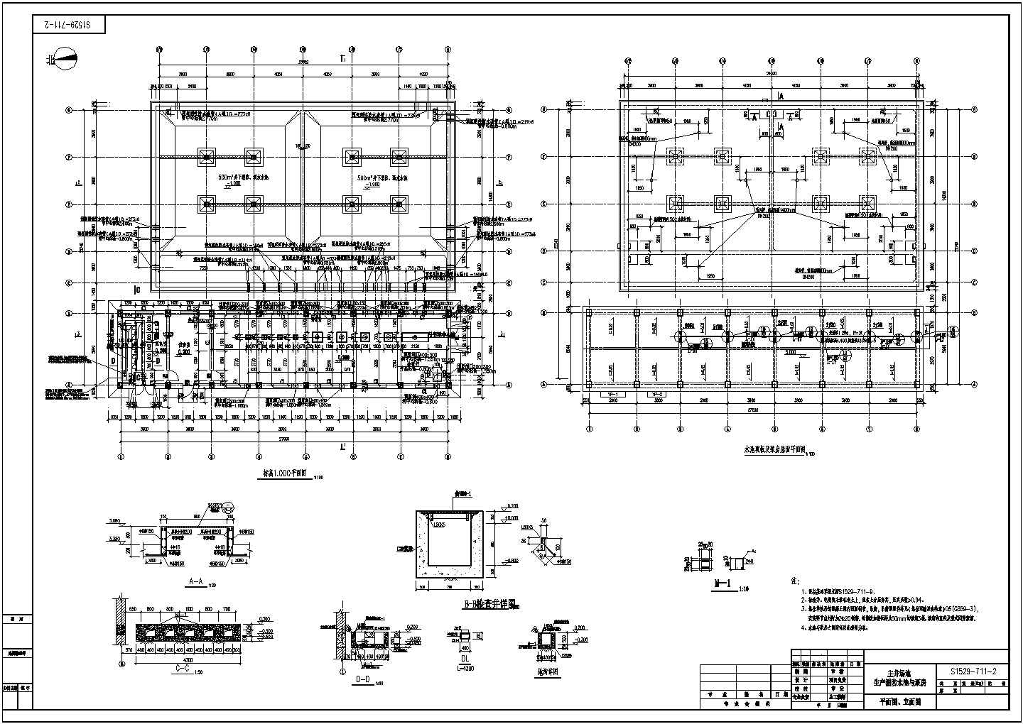 某地框架结构钢筋混凝土水池泵房CAD设计图