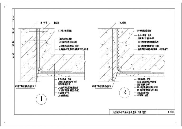 某地下室装修防水cad设计施工图_图1