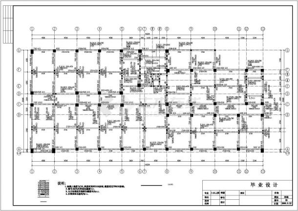 【毕业设计】七层6000平米左右框架办公楼建筑结构图-图二