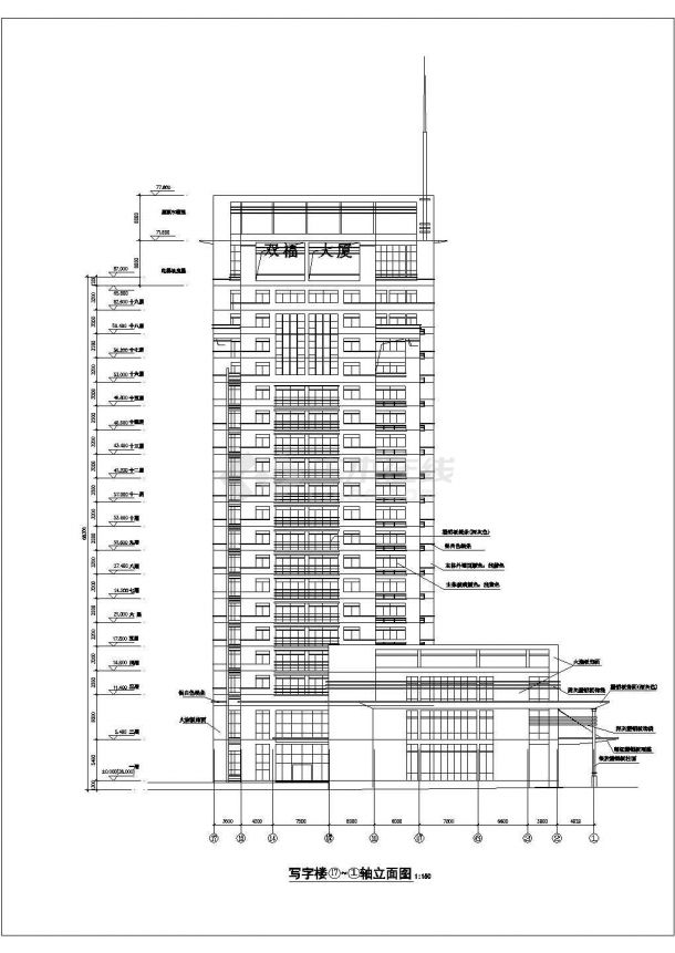 某十九层高级综合写字楼建筑施工图-图二