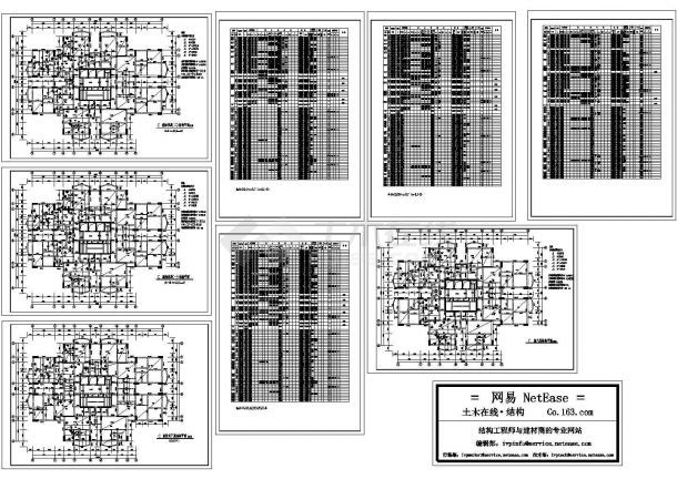 建筑结构辅助设计软件工程实例-图二